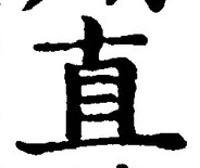 Character 直
