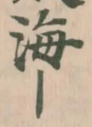 海 위치 확인됨