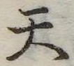 Located 天
