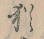 猶 위치 확인됨