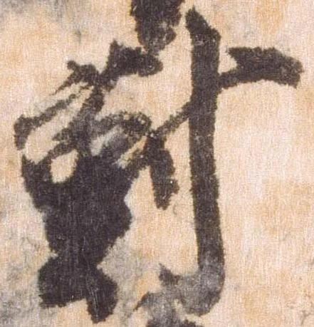 位置定マレル対