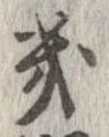 畿 위치 확인됨