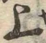 上 위치 확인됨