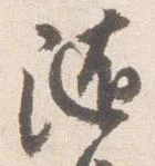 已定位随