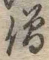 僧 위치 확인됨