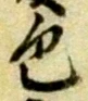色 위치 확인됨