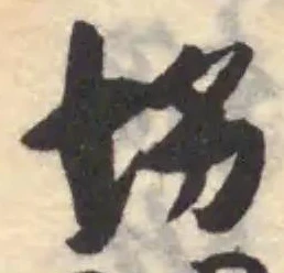 坳 위치 확인됨