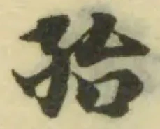 Located 孡