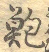鮑 위치 확인됨