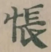 悵 위치 확인됨