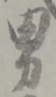 男 위치 확인됨