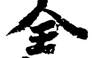 㐌定位全