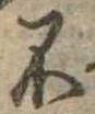 不 위치 확인됨