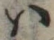 㐌定位𛂞