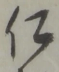 仁 위치 확인됨