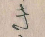 Đã định vị き