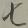 七 위치 확인됨