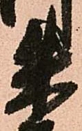 朱 위치 확인됨