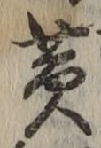 글자 黄