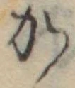 か 위치 확인됨