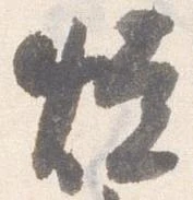 焼 위치 확인됨