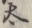 太 위치 확인됨