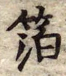 箔 위치 확인됨