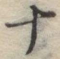 十 위치 확인됨
