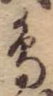 鳥 위치 확인됨