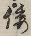倭 위치 확인됨