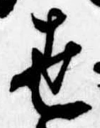 Located 世
