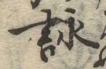 詠 위치 확인됨