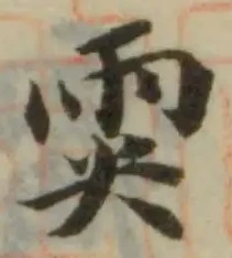 雵 위치 확인됨