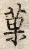菓 위치 확인됨