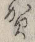 賀 위치 확인됨