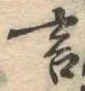 位置定マレル言