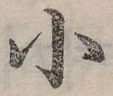 小 위치 확인됨