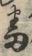 番 위치 확인됨
