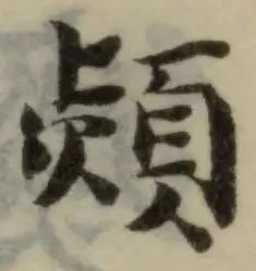 熲 위치 확인됨