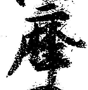 已定位摩
