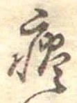 痰 위치 확인됨