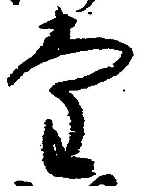 位置定マレル堂