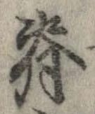 背 위치 확인됨