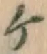 글자 ケ