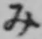 글자 み