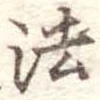 法 위치 확인됨