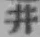 文字 井