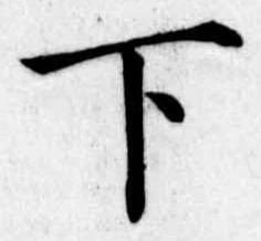 下 위치 확인됨