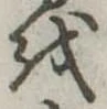 𛄚 위치 확인됨