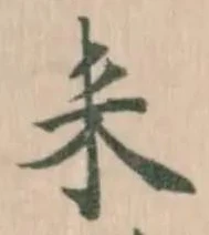 耒 위치 확인됨